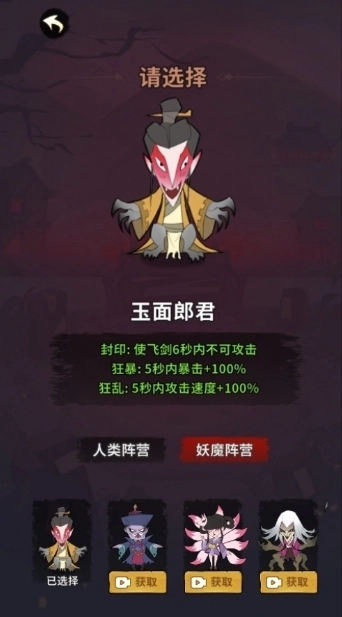 古宅心慌慌游戏图4