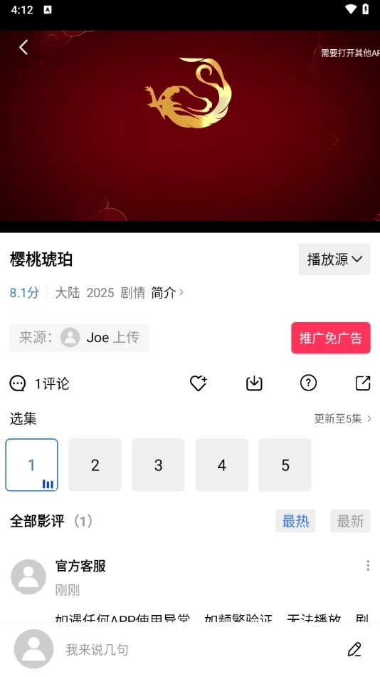 地瓜影视最新版图1