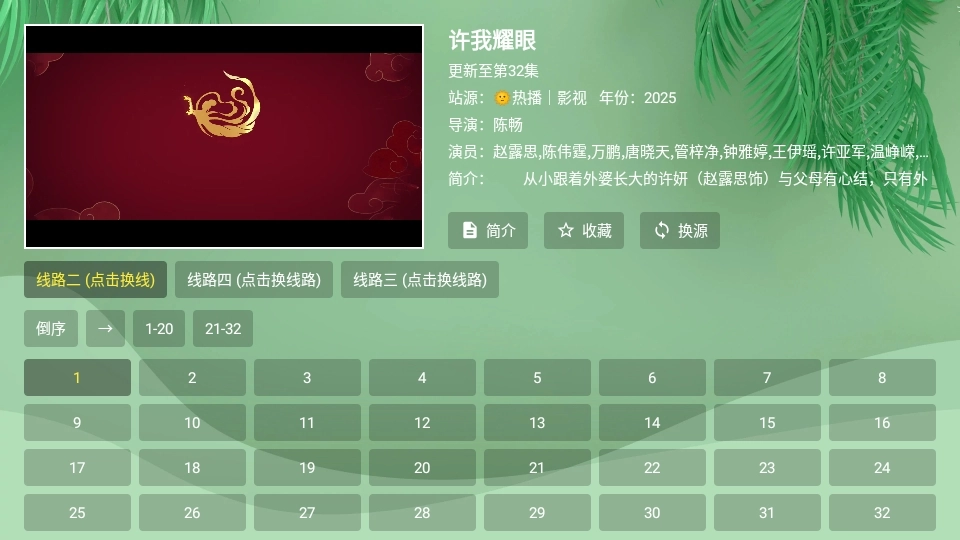 波哥影视2026最新版图3