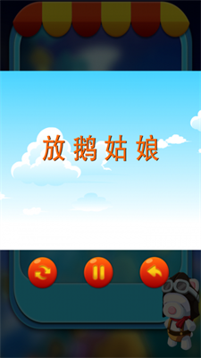 芭比睡前故事图1