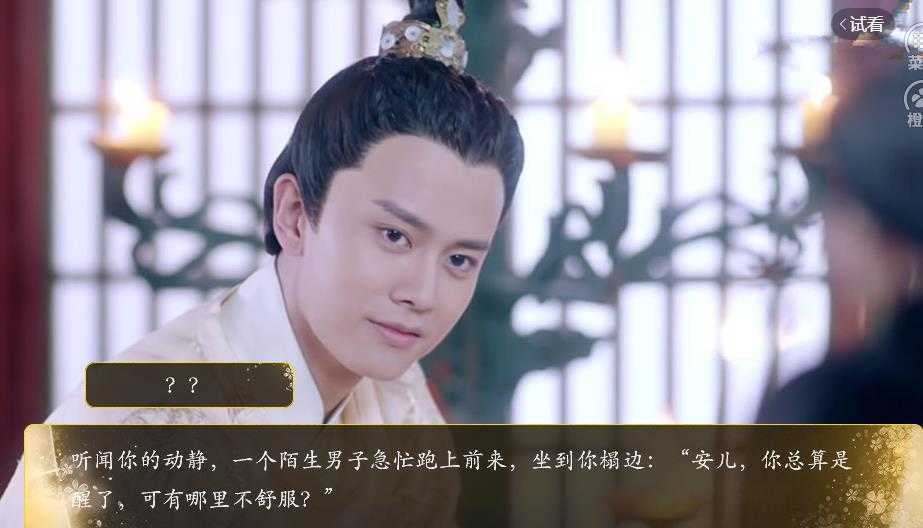 盛世长安游戏(3)