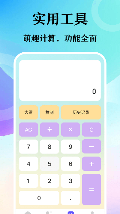 译讯浏览器(3)