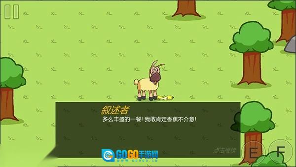 饥饿的拉姆2图2