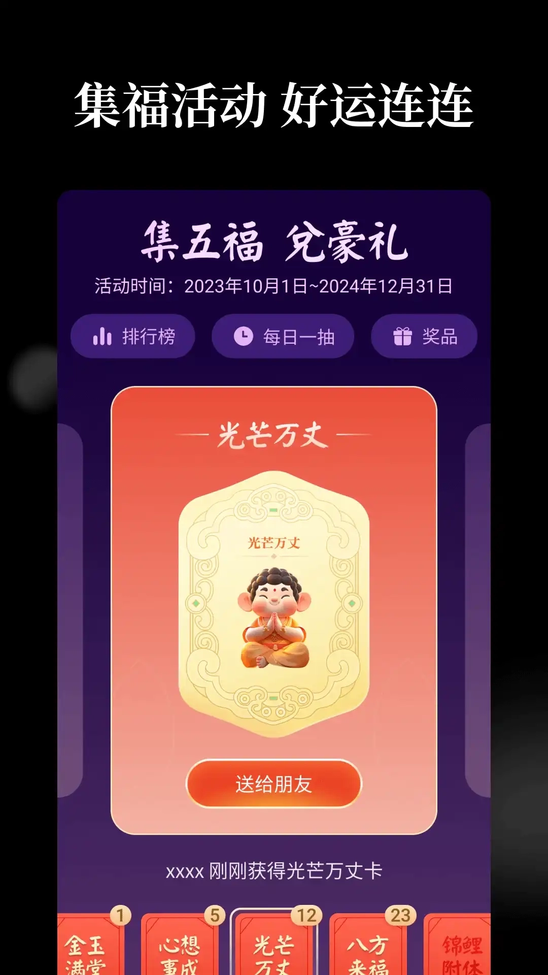 天天木鱼图5