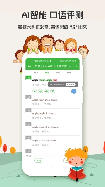小学英语口语秀图2