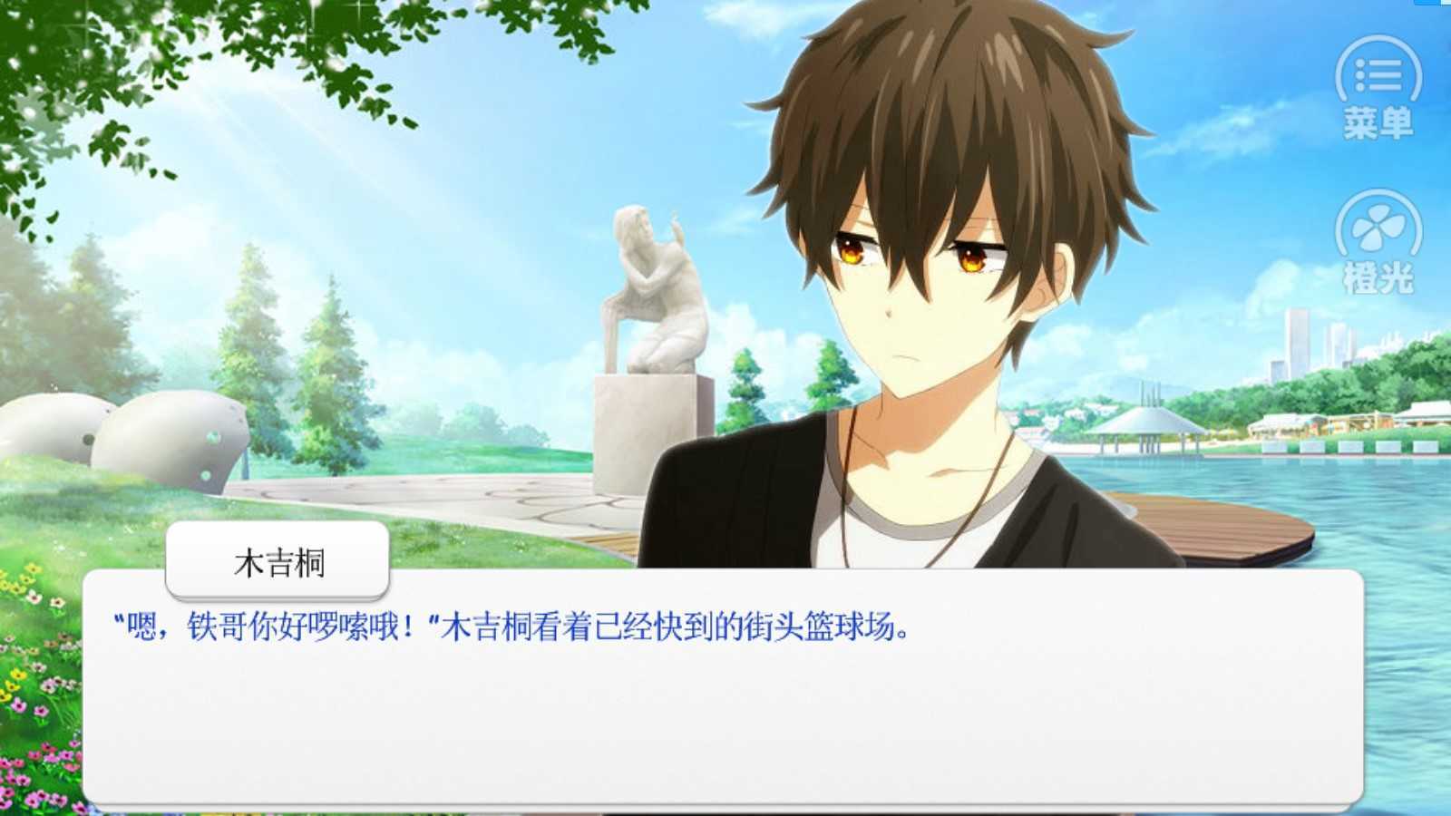 黑子的篮球之桐 图1