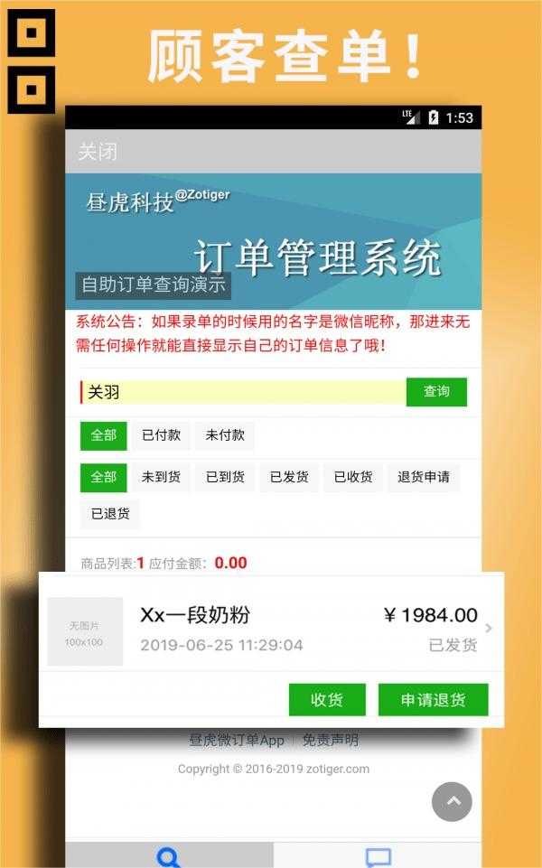 微订 图3