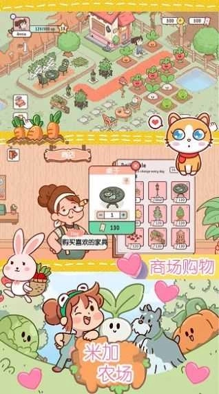 米加迷你农场中文版(4)