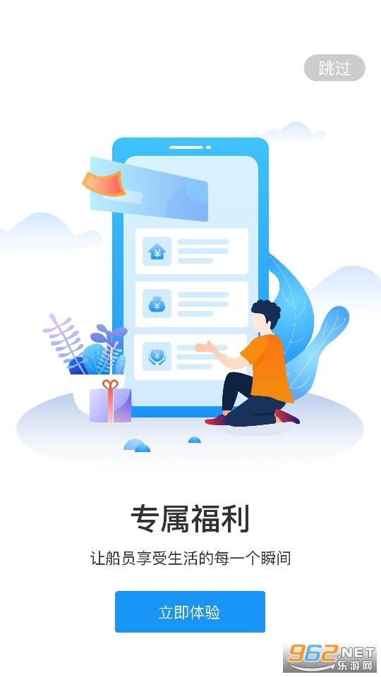 中远海运船员图7