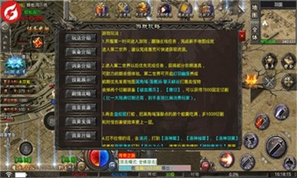 江湖不好混(3)