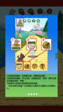 奥兹的魔法师(3)