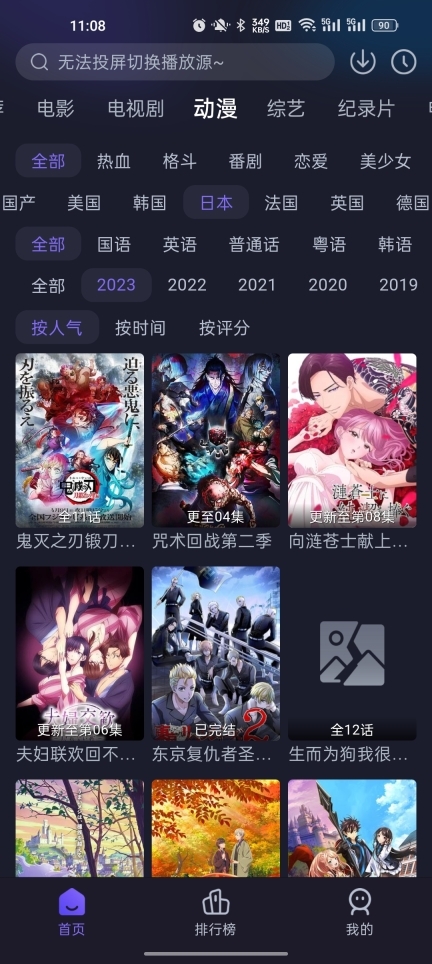 即刻追剧(4)