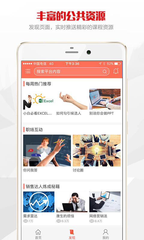 公交在线学习(1)