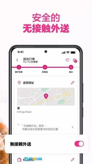 foodpanda最新版图4