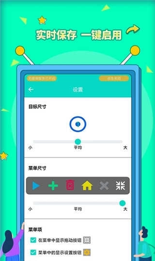 自动点击器Pro图4