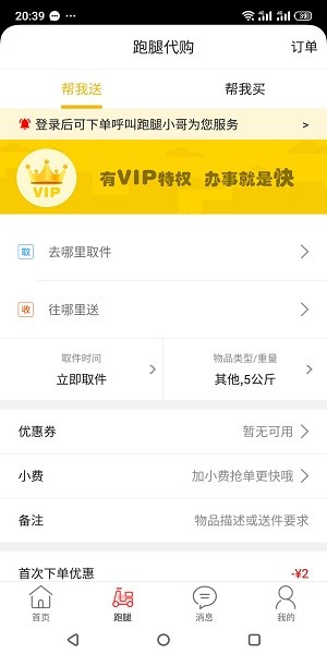 玩转伊宁(2)