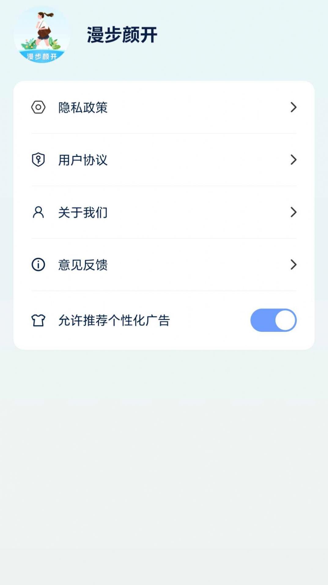 漫步颜开图2
