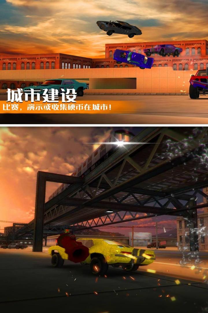 汽车碰撞模拟图2