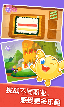 宝宝职业体验(4)