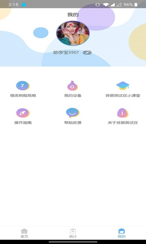 排卵测试仪图4