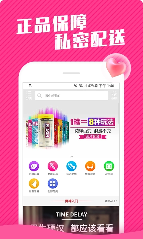 爱尚成人用品情趣店图3