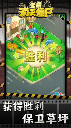 全民消灭僵尸(2)