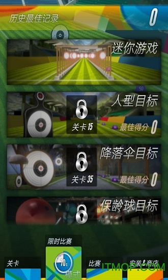 狙击训练靶场(5)