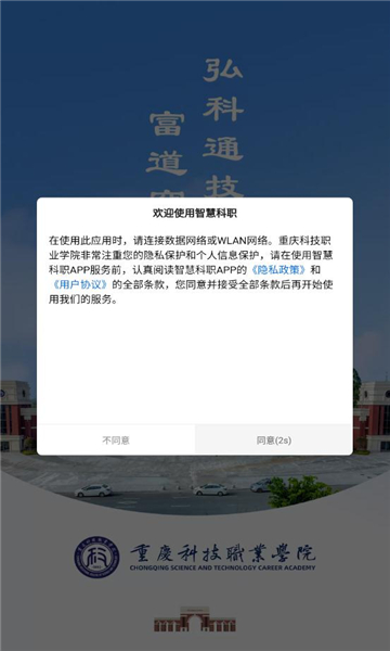 智慧科职(3)