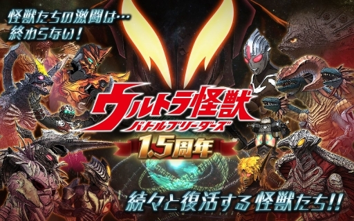 奥特怪兽决斗驯兽师(4)