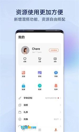 i主题正版图2