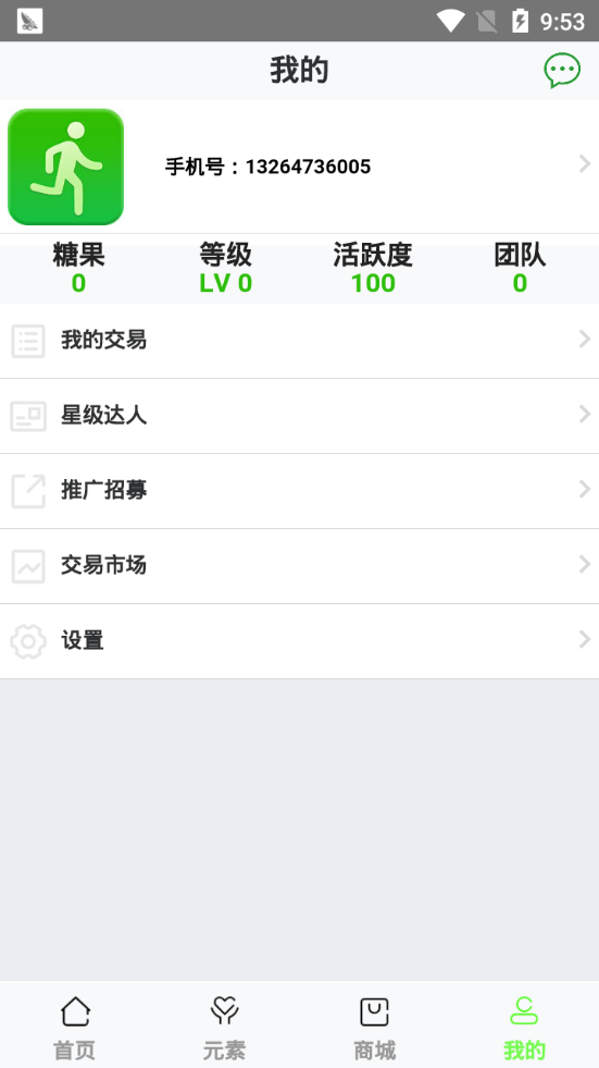 派步(3)