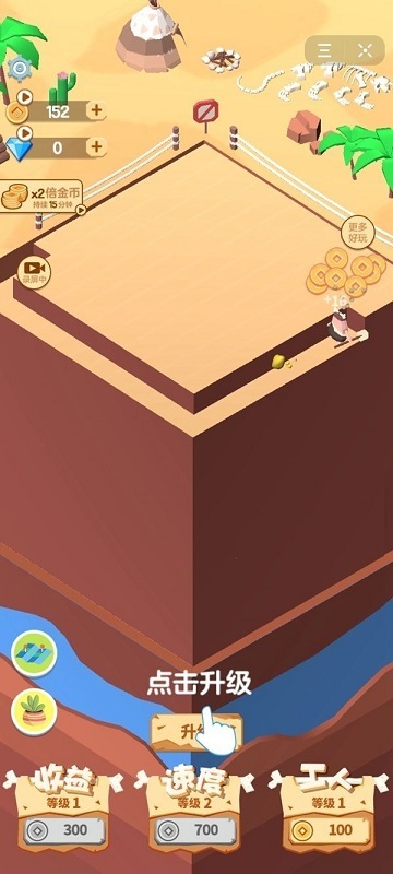 我要去挖矿红包版图1