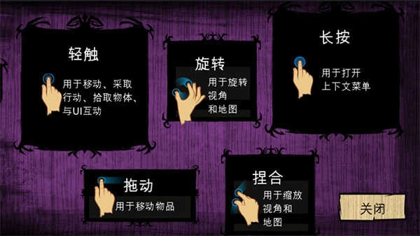 饥荒巨人国手机版图2