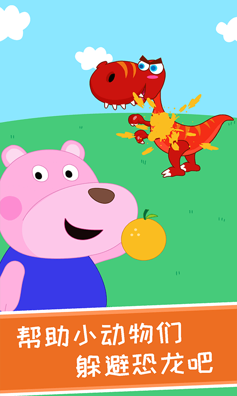 大熊童话故事图2