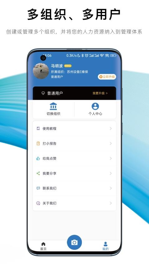 设备E维保(4)