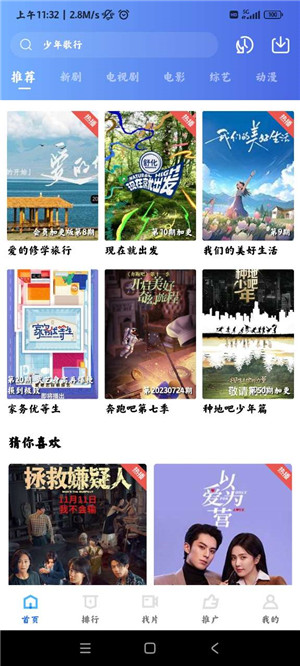 虾皮视频去广告版(1)