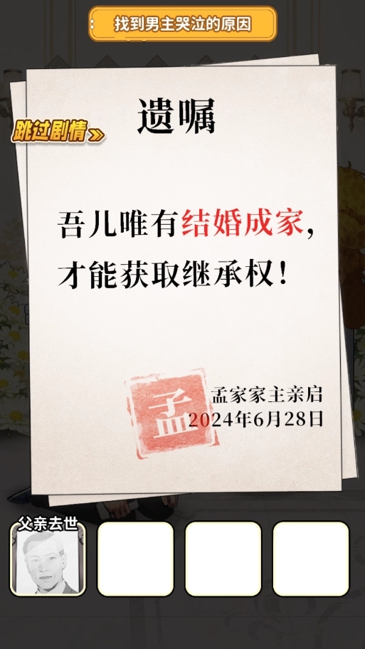 白手起家模拟器(2)