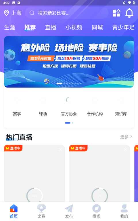 小球迷图2