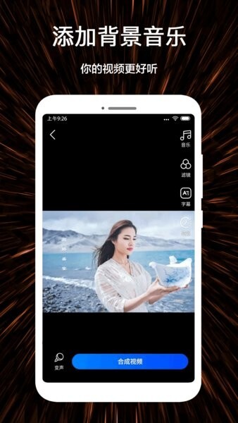 微视频剪辑制作手机版(2)