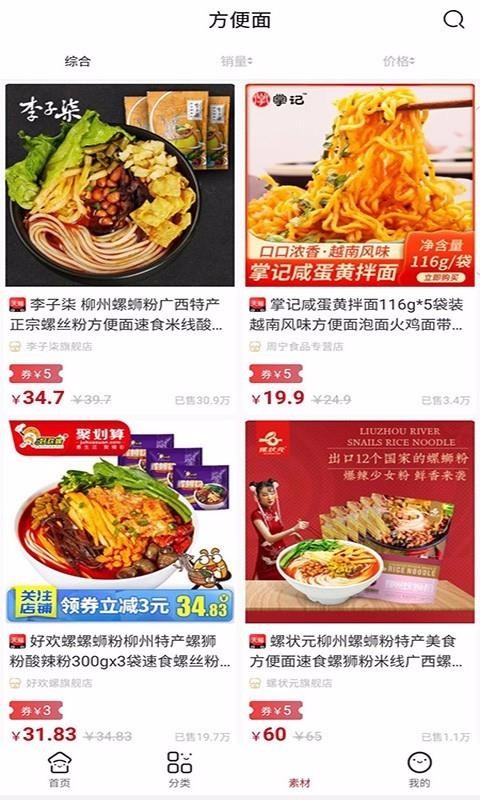 食五六(2)