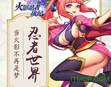 火影忍者战纪图1