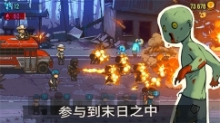 死亡威胁僵尸战争(3)