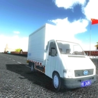 小货车运输模拟器