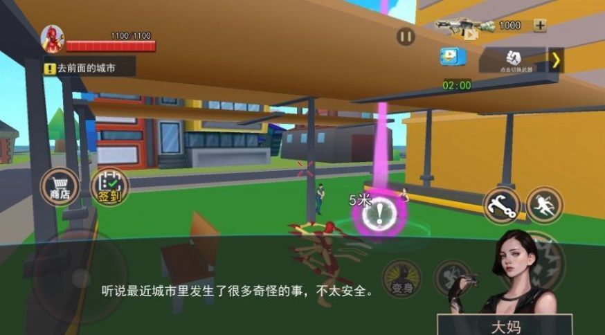 超级英雄之城图3