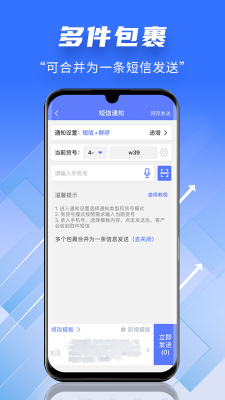 快递员小扁担(2)