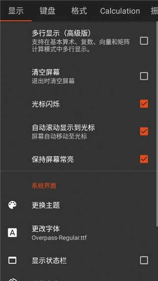 夏普数学计算器图3