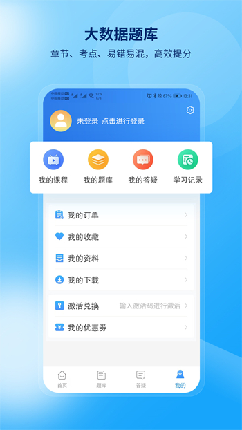 网课岛图1