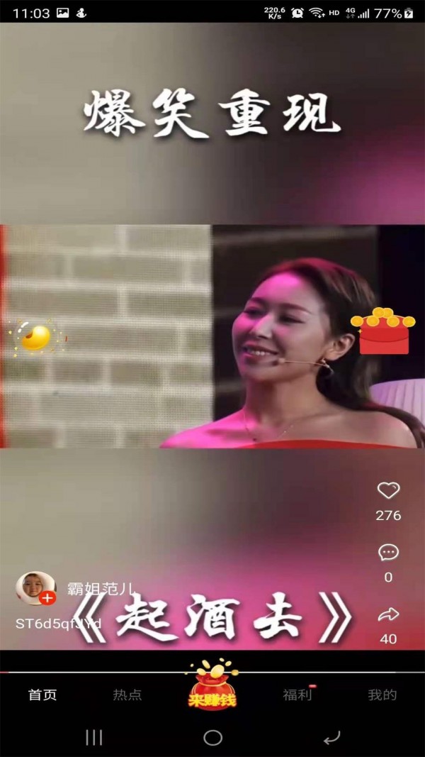 豌豆短视频(4)