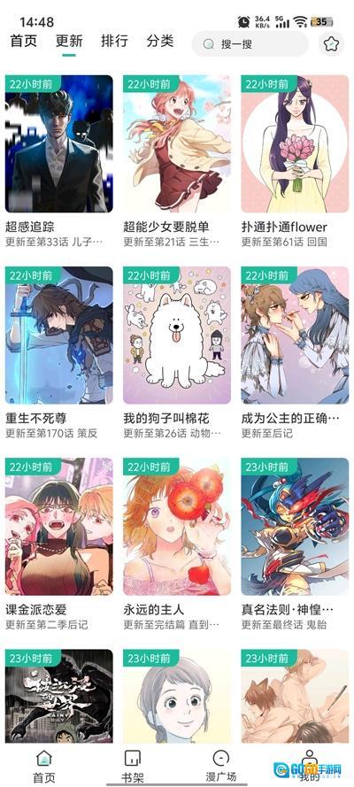小肥羊漫画免费 图2