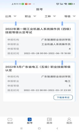 智通优评(2)